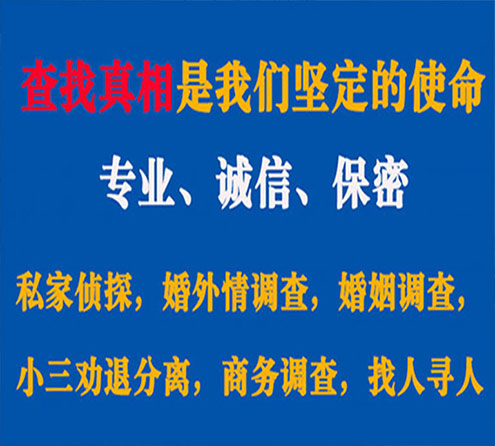 关于铁山诚信调查事务所